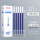 得力按動(dòng)筆芯0.5彈簧頭按動(dòng)筆替芯按動(dòng)筆中性筆筆芯黑色藍色速干筆芯按動(dòng)式紅筆芯按壓式按壓筆筆芯 20支藍色按動(dòng)芯（簡(jiǎn)約盒裝）