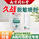 南京同仁堂脫敏噴霧延1時(shí)龜頭敏感脫敏膏持久耐力可口不麻降敏膏早泄龜敏膏 1盒脫敏噴劑30ml【見效裝】