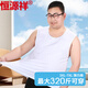 恒源祥【大碼寬肩無(wú)袖背心】男純棉彈力跨欄打底衫秋冬運動(dòng)薄棉汗衫