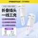 品勝（PISEN）3C認(rèn)證充電寶充電器三合一20W自帶線快充能量棒自帶插頭5000mAh迷你便捷移動(dòng)電源適用蘋果iPhone16 白色【三合一電霸 | 5000毫安】20W快充