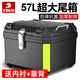 TDGO摩托車后備箱通用加厚大號(hào)防抖電動(dòng)車尾箱電瓶車踏板車儲(chǔ)物工具箱 黑尾箱+減震底座+內(nèi)襯+靠背-57L