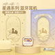 AIPI AIPI珍藏星遇系列小王子藍(lán)牙耳機(jī)真無線半入耳式禮盒裝生日禮物音樂游戲降噪學(xué)生情侶男女適用安卓蘋果 米白色【精美禮盒+耳機(jī)保護(hù)套】