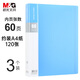 晨光（M&G） 文件夾A4資料冊辦公用品文件冊袋多頁(yè)多層插頁(yè)檔案冊合同資料獎狀收納資料夾收納袋票據 【加厚】60頁(yè)丨藍色3本