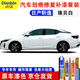 點(diǎn)繽日產(chǎn)軒逸專用補(bǔ)漆筆汽車漆刮花劃痕修復(fù)蠟深度刮痕修補(bǔ)自噴漆神器 珠貝白【補(bǔ)漆筆+袪痕蠟+增亮蠟】 劃痕修復(fù)套裝-專車專色