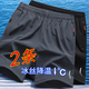 浪古夏季運動短褲男士休閑速干冰絲褲跑步健身五分褲子大褲衩沙灘男裝 深灰+黑色 3XL