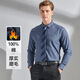 諾帝卡磨毛易打理男士襯衫商務(wù)正裝長(cháng)袖襯衣 牛仔藍 43