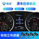 智炫適用于日產(chǎn)現(xiàn)代起亞啟辰傳祺比亞迪等原車儀表胎壓監(jiān)測器顯示 TNS504內(nèi)置款 日產(chǎn)【新騏達(dá)11年-18年】