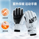 安踏手套男女加絨加厚防風(fēng)防寒保暖可調節防掉防滑雪地戶(hù)外手套 【加厚保暖/十指觸屏】白色-2