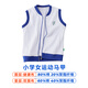 裕達深圳市小學(xué)生校服男女生新款秋裝坎肩外穿無(wú)袖棉背心薄款馬甲 小學(xué)女款單件薄款不夾棉 140
