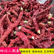 曠古農業(yè)四川特產二荊條辣椒 干紅辣椒 油潑辣子調料 2.5kg