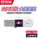 愛(ài)普生（epson）CB-L530U 投影儀 激光工程教育投影機(jī)辦公會(huì)議培訓(xùn)