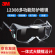 3M 12308防化學(xué)護(hù)目鏡有效防護(hù)液體噴濺防霧防沖擊透明眼鏡 1副