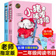 小豬唏哩呼嚕注音版彩圖小豬稀里呼嚕上下冊全套2本 一二年級課外書必讀經(jīng)典書目小學生課外閱讀書籍少兒童讀物帶拼音的故事書繪本 【彩色注音版】小豬唏哩呼嚕上下 共2冊