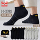 貓人襪子男防磨提耳船襪透氣防臭襪子優(yōu)質(zhì)精梳棉抑菌男士襪子10雙裝 5黑5灰 均碼