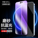 麥諾禾（MYNOVO） 蘋(píng)果14Pro max電競磨砂鋼化膜全屏抗藍光手機保護貼膜防爆游戲防指紋 蘋(píng)果14Pro【磨砂抗藍光鋼化膜】2片裝+后膜