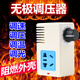2000W排風(fēng)扇吊扇調(diào)速器插座電鼓風(fēng)機(jī)風(fēng)扇變速無極調(diào)速開關(guān)220V