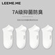 LEEME.ME粒米【消臭抗菌】襪子男春夏季平紋防臭男士襪子休閑短襪襪子 4白