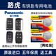 松下（Panasonic）進(jìn)口汽車鑰匙電池紐扣電子CR2032適用于路虎攬勝 極光 發(fā)現(xiàn)4 星脈 衛(wèi)士 神行者2 3 遙控器 CR2032【2粒裝】
