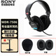 索尼（SONY） MDR7506 監(jiān)聽(tīng)耳機(jī) 頭戴式 專(zhuān)業(yè)錄音 HIFI聽(tīng)歌有線全封閉式 游戲 重低音耳機(jī) 含專(zhuān)票 MDR-7506(送支架+保護(hù)盒+耳套) 官方標(biāo)配