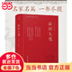 當(dāng)當(dāng)昭明文選（全本、精裝）一部殿堂級的詩文總集，一冊在手，寫作不愁，考試無憂。生僻難字注音、文末附索引