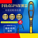 千凌韻GPS探測(cè)器反竊聽(tīng)防無(wú)線電波信號(hào)強(qiáng)磁定位掃描查找設(shè)備檢測(cè)儀 黑色