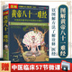 正版 圖解黃帝八十一難經(jīng)白話解皇帝內(nèi)經(jīng)八十一難全套彩圖版81難經(jīng)黃帝內(nèi)經(jīng)八十一難中醫(yī)入門基礎(chǔ)理論書籍零基礎(chǔ)學(xué)自學(xué)百日通