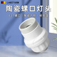 拉伯塔（LABOT） E27螺口燈頭燈座陶瓷絕緣防水耐高溫螺口燈座E27LED節(jié)能燈泡底座 【10只裝】E27陶瓷燈頭