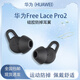 羽觸適用于華為FreeLace Pro/FreeLace Pro2掛脖式藍牙耳機耳機套運動(dòng)防掉耳翼耳撐耳機耳帽耳塞耳機帽 【雅川黑】華為FreeLace Pro2 中號1對+收納盒【拍2對送1對】