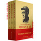 【京品圖書(shū)】全三冊-劉伯承軍事文選本書(shū)編寫(xiě)組 (封面防水覆膜) 全套3冊（3本）