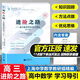 新版現貨 進(jìn)階之路 高中數學(xué)同步學(xué)習輔導 高一高二高三學(xué)生適用 例題精講 方法點(diǎn)撥 課外訓練 思維拓展舉一反三 高中學(xué)科強基叢書(shū)