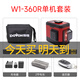度維（DOVOH）激光水平儀 8線(xiàn)紅外線(xiàn)砌墻神器高精度強光 自動(dòng)找平超亮室外 W1 4線(xiàn) 2電 超亮紅光 單機標準套裝
