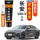 弗炫專用長安UNIV珍珠白補漆筆汽車漆面劃痕蠟修復(fù)神器去刮痕點油漆筆 炫影灰 長安UNIV 【強化修復(fù)】補漆筆+65ml劃痕蠟