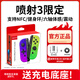 穎果適用于任天堂switch手柄joycon紅藍(lán)ns手柄oled體感震動(dòng)游戲無線藍(lán)牙左右分體手柄王國(guó)之淚白色原裝 【正品】噴射3-六軸體感/震動(dòng)/NFC/健身環(huán)版