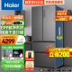 海尔（Haier）510升法式多门四开门电冰箱大容量家用一级能效除菌变温超薄嵌入式以旧换新BCD-510WGHFD59S9U1