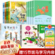 【新華正版】和大人一起讀 一年級上冊快樂(lè )讀書(shū)吧 人民教育出版社 人教版一年級課外閱讀必讀+課內作家童話(huà)書(shū)學(xué)校推薦閱讀：可選 【11冊套裝】一上快樂(lè )讀書(shū)吧+課內作家系列