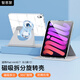 智思慧 適用蘋果2024款ipad mini7保護(hù)套8.3英寸 磁吸可拆分旋轉(zhuǎn)透明殼 2021款平板迷你6硅膠殼皮套 灰色