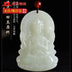 鵲奢和田玉觀音頭吊墜男真玉細(xì)料雙面精雕觀音菩薩玉墜和田玉掛件 白色和田玉觀音