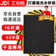 工拍檔干濕兩用水砂紙汽車漆面金屬木材家具文玩玉石打磨拋光500目10張