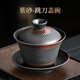 SYANF紫砂蓋碗三件套泡茶杯套裝三才蓋碗單個(gè)陶瓷中式茶碗帶蓋功夫茶具 博易紫砂蓋碗
