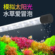 森森（SUNSUN）魚缸燈變色LED燈潛水照明水族箱造景燈龍魚防水燈管 雙排高亮燈珠白色(3W 20cm長(zhǎng))帶開關(guān)