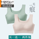 莫代爾【兩個(gè)裝】冰絲無(wú)痕內(nèi)衣女士無(wú)鋼圈聚攏文胸罩睡眠運(yùn)動(dòng)美背心春夏 【品質(zhì)2個(gè)裝】膚色+綠色 L(115-130斤 80ABC)
