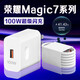 原裝適用榮耀Magic7充電器100W超級快充榮耀magic7pro充電插頭10A閃充magic7充電頭榮耀magic7 【100W快充頭+1.5米線】套裝