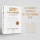 談判力 哈佛大學(xué)突破型談判術(shù) 典藏版 (美)羅杰·費希爾,(美)威廉·尤里,(美)布魯斯·巴頓 中信出版社