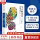 【正版包郵】當下的力量實(shí)踐手冊 白金版 ?？斯赝欣?jīng)典之作 張德芬推薦 中信出版社 新華書(shū)店旗艦店勵志與成功圖書(shū)書(shū)籍