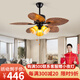 風(fēng)向標(biāo) 美式復(fù)古風(fēng)扇燈客廳餐廳帶拉繩吊扇燈仿古無燈款電風(fēng)扇吊燈 變頻42-645A三燈+遙控
