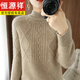 恒源祥100羊毛衫女半高領(lǐng)加厚2025秋冬羊毛衫新款短款修身型套頭打底衫 駝色 均碼 80-145斤可穿
