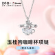 正港（ZGO）項(xiàng)鏈女925銀吊墜三麗鷗玉桂狗生日禮物女送女生女孩子 3085