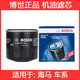 博世（BOSCH）機油濾芯/機濾/機油格/濾清器0986AF0063適用 日產(chǎn)納瓦拉/途達/科雷傲/緯度