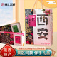 嬌塞上天嬌陜西特產(chǎn)西安記憶500g傳統(tǒng)糕點(diǎn)回民街小吃貴妃花糖柿子果片禮盒裝