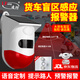 凌防（LFang）太陽能紅外線報(bào)警器戶外大貨車盲區(qū)報(bào)警器右側(cè)倒車?yán)走_(dá)人體感應(yīng)器 【貨車/挖機(jī)盲區(qū)】可自定語音